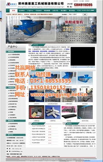 手機網(wǎng)站建設(shè) 青島手機網(wǎng)站建設(shè) 共贏網(wǎng)絡(luò)網(wǎng)站建設(shè)高清圖片 高清大圖