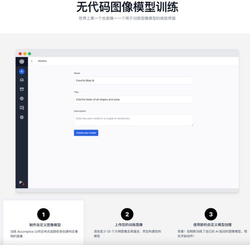 屬于你的ai創意工廠,如何構建創意生產流水線 人工智能設計產品推薦 accomplice.ai...