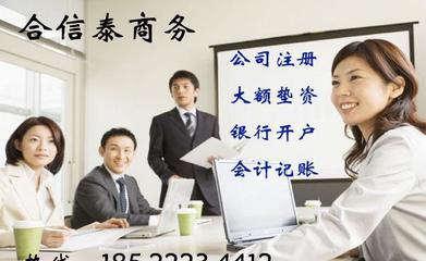 【注冊天津工商登記/天津工商注冊/注冊天津小規(guī)模公司/天津公司】價(jià)格_廠家_圖片 -