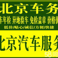 成華區(qū)幫車辦商務信息咨詢服務部