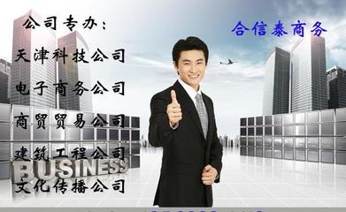 如何辦理天津機械設備租賃公司，輕松解決吊車租賃等業務注冊難題